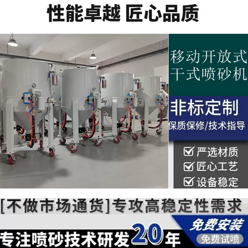 小型移动式喷砂机喷沙除锈抛光设备手动高压喷砂罐户外翻新打沙机