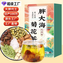 羅漢果清潤喉茶金銀花羅漢果ビワ茶雪梨菊茶セット太った海菊茶