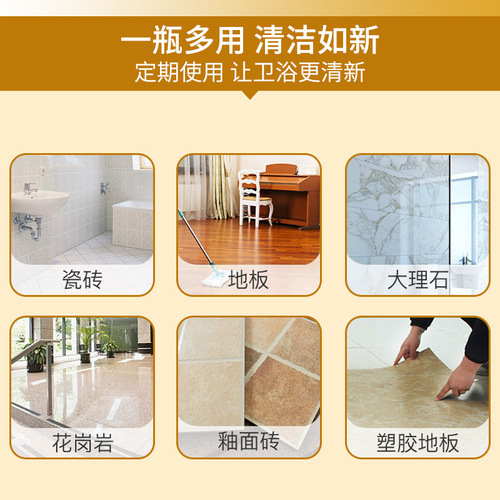 Household floor cleaning agent, powerful stain remover, tile and wood floor cleaner, same as the cleaning solution