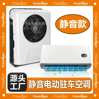 Foreign Trade Wholesale Vehicle Air Conditioner 12V24V Split Vehicle-Mounted Rear-Mounted Truck Backpack Electric Parking Air Conditioner