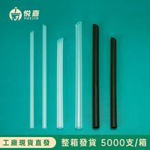 一次性奶茶吸管黄/白纸独立包装饮料透明PP塑料直管黑色热/冷饮管