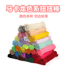 马卡龙色超密手工毛条儿童diy益智玩具美术花束材料包批发扭扭棒