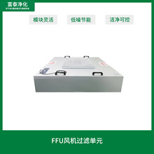 FFU �L�C�^�V��Ԫ ���빝�� ģ�K�� �����҃��� ���b���