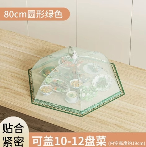 盖菜罩新款家用餐桌可折叠网罩子防苍蝇食物剩饭菜遮尘罩|undefined