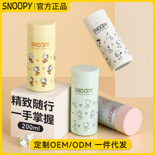 SnoopyʷŬ�ȿɐ۱��ر�С�ɱ�yˮ��Ů���ֵ���㿨ͨ�ڼtˮ����