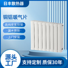 源头工厂日丰散热器TL-80×95铜铝暖气片工装集中全屋供暖暖气片