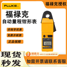 FLUKE������342��������ֱ���Q�α�С�Q�^�����1mA�`����