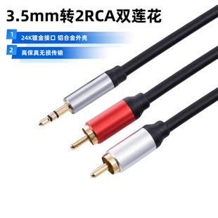 �F؛���l3.5mm�D�pɏ��2RCA���^�ҕ���ȫ�~AV�� һ�ֶ����l��