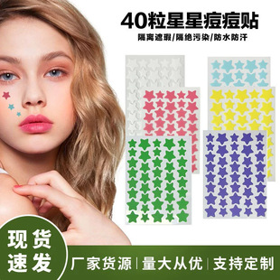 Kuaishou Douyin Star Acne Patch Hydrocolloid Absorbent Acne Patch Absorbent Pus Whole Colorful Five-Pointed Star Acne Patch