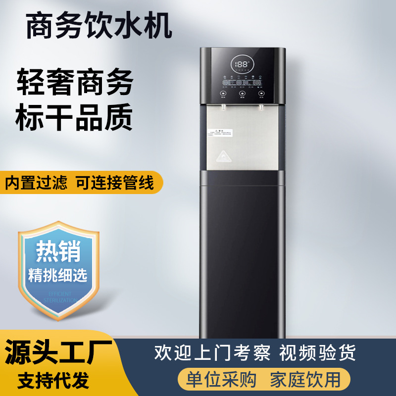 立式管线机RO反渗透一体饮水机智能调温开水器单位应急饮水设备