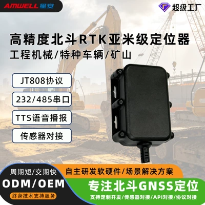 4G Beidou locator for construction machinery, mining bulldozers, vehicle-mounted Beidou satellite locator with high-precision RTK