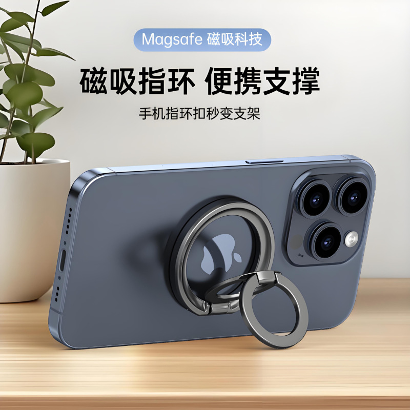 magsafe双面磁吸手机磁吸支架金属支架 合金材质轻薄造型厂家直供|undefined