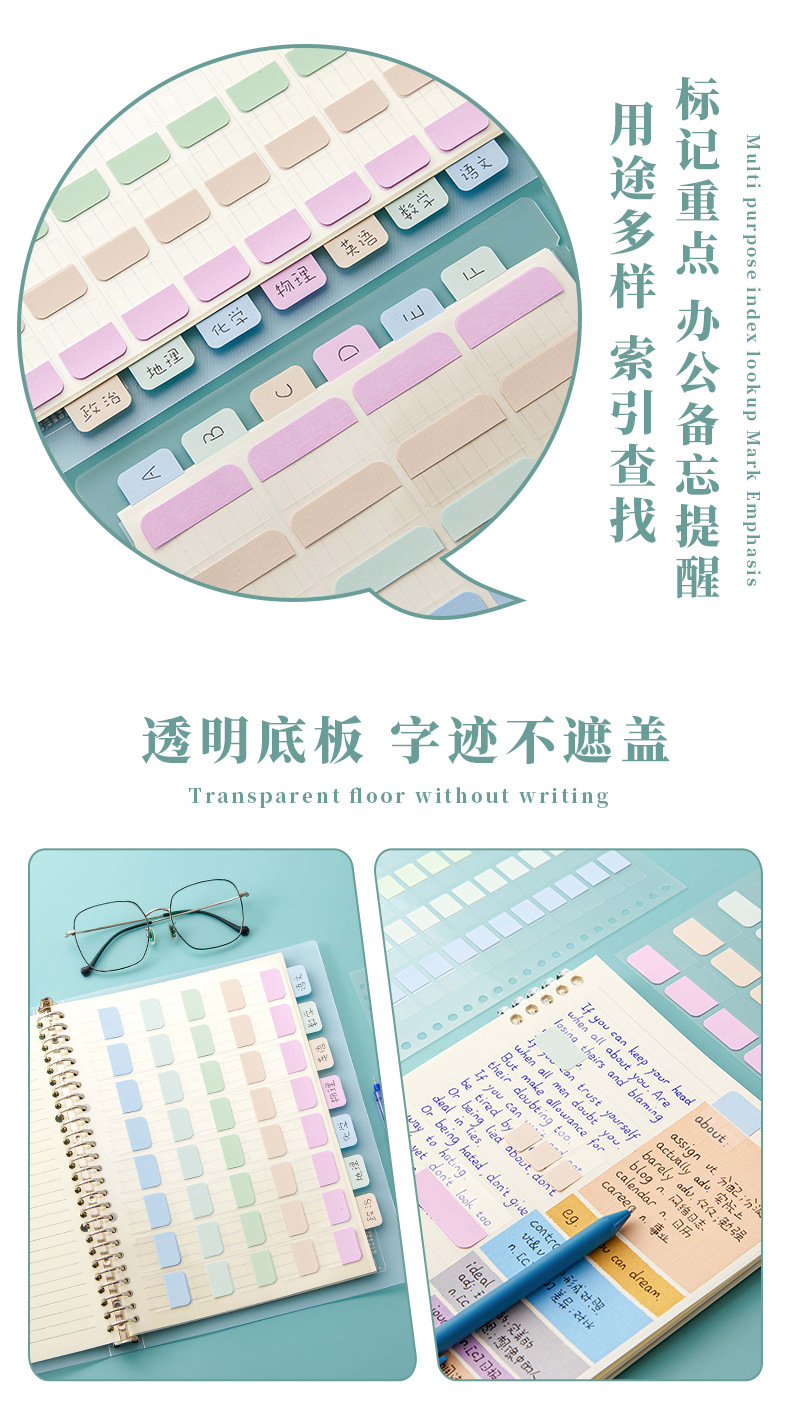 活页本索引标签贴_10.jpg