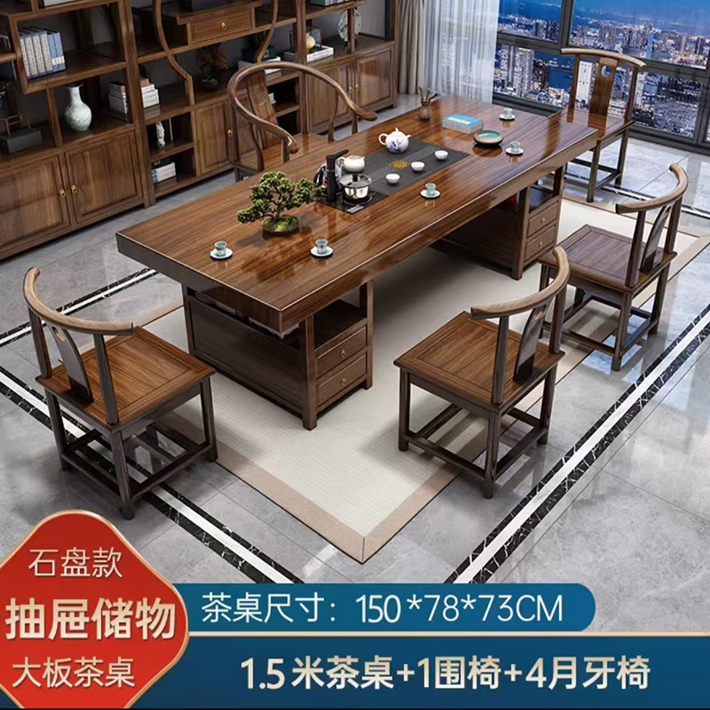 大板实木原木茶桌椅组合一桌五椅新中式办公室茶几家用泡茶台一体|undefined