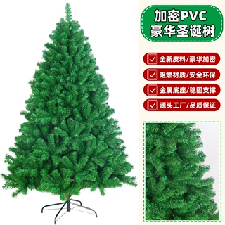 源头工厂定制PVC圣诞树加密阻燃圣诞节装饰品场景布置仿真树裸树