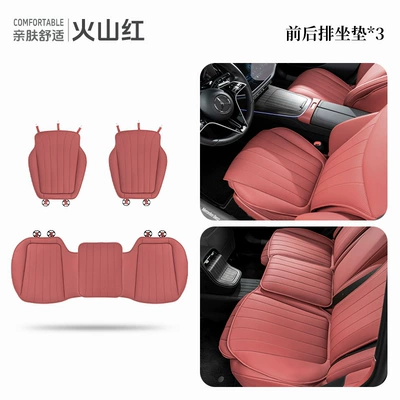 Seat cushion, seat cover Cushion E-Class E300Lc-Class/S-Class - volcano-red-three-piece-cushion-set-mercedes-benz-logo-the-seat-cushion-has-no-logo-only-the-backrest-has-the-logo