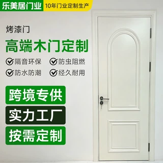 实木复合烤漆生态门整套门室内办公室公寓隔音门装饰门平开门定制