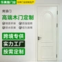 定制实木公寓办公室整套门