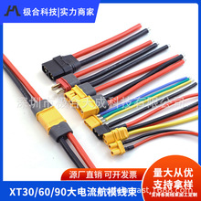 XT60h-f连接线器mr30u公母航模xt90带线xt30电调锂电池插头定制线