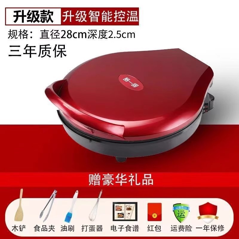 电饼铛家用双面加热烙饼锅新款自动断电电饼档煎饼薄饼机加深加大|undefined