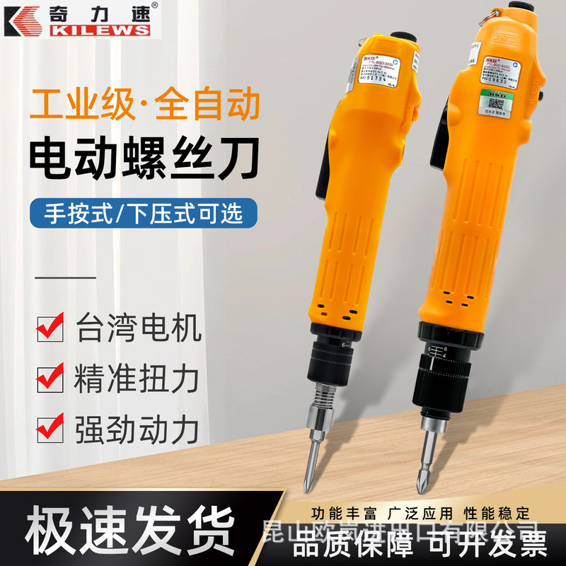 Qili Electric Screwdriver Bsd-6200/6600/8000/8800/3000/3200 Bisiudi Electric Screwdriver