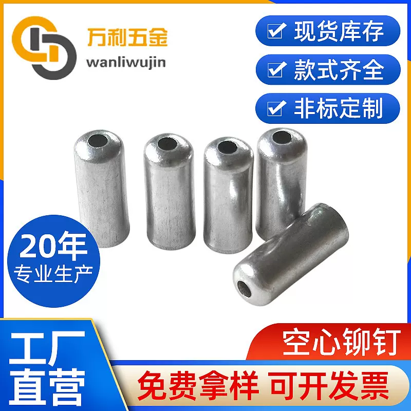 304铆钉不锈钢圆头实心铆钉大扁圆头半空心铆钉铝铆钉定做定制