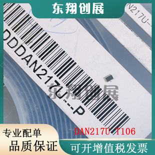 SUpply of New OriginAl ROHM DAN217U T106 Silk Screen A7 SOT323 PAckAge GenUine Spot DAN217