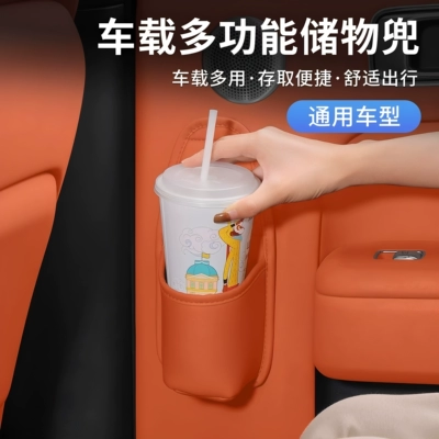 Car cup holder/beverage holder – side-mounted embedded storage box