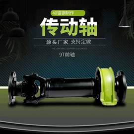 传动轴;离合器从动盘;联轴器