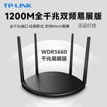 TPLINKTL- WDR5660ǧ����չ��1200M�p�l·�������ô�����5Gȫǧ��