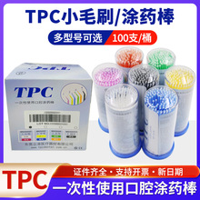 TPCСëˢ��ǻ�Tș������һ����С�ް��坍��TĨ���ݻ��yճ�ӄ�