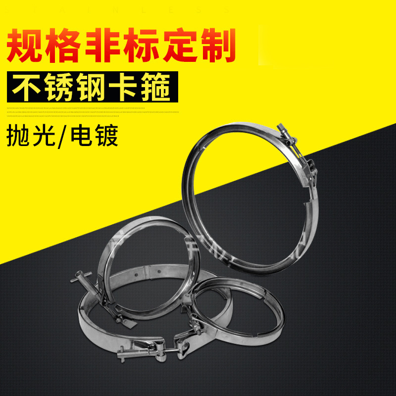 供应不锈钢卡箍 消防管卡箍 不锈钢卡箍抱箍 304不锈钢大美式喉箍