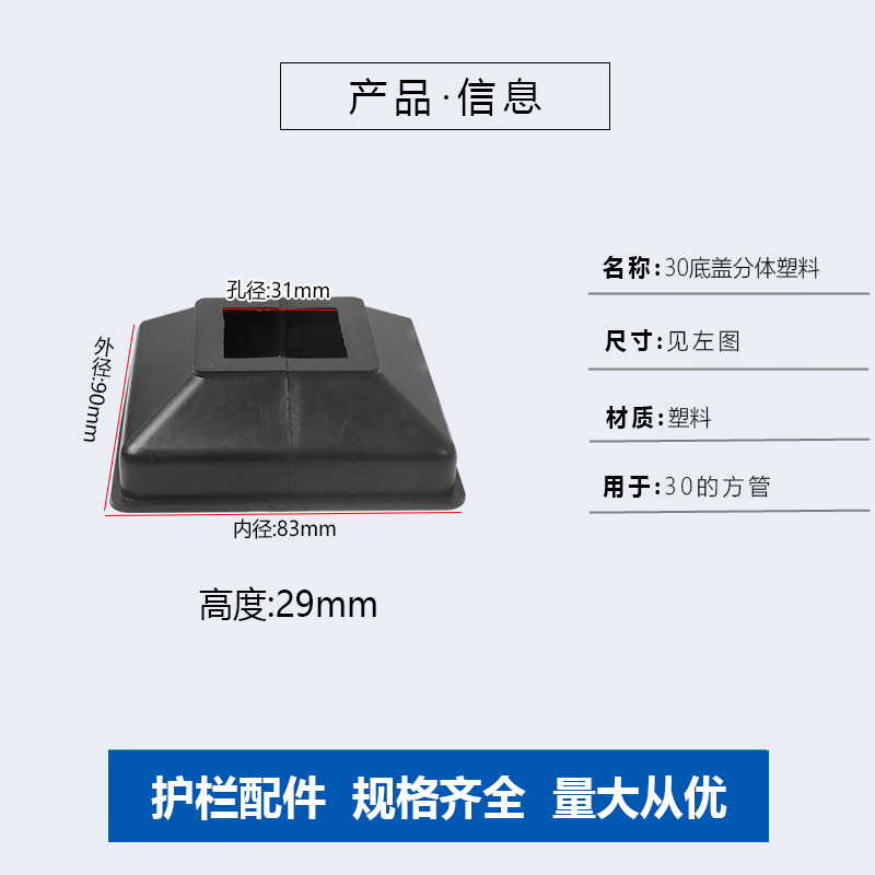 30 tapa inferior de plástico dividido