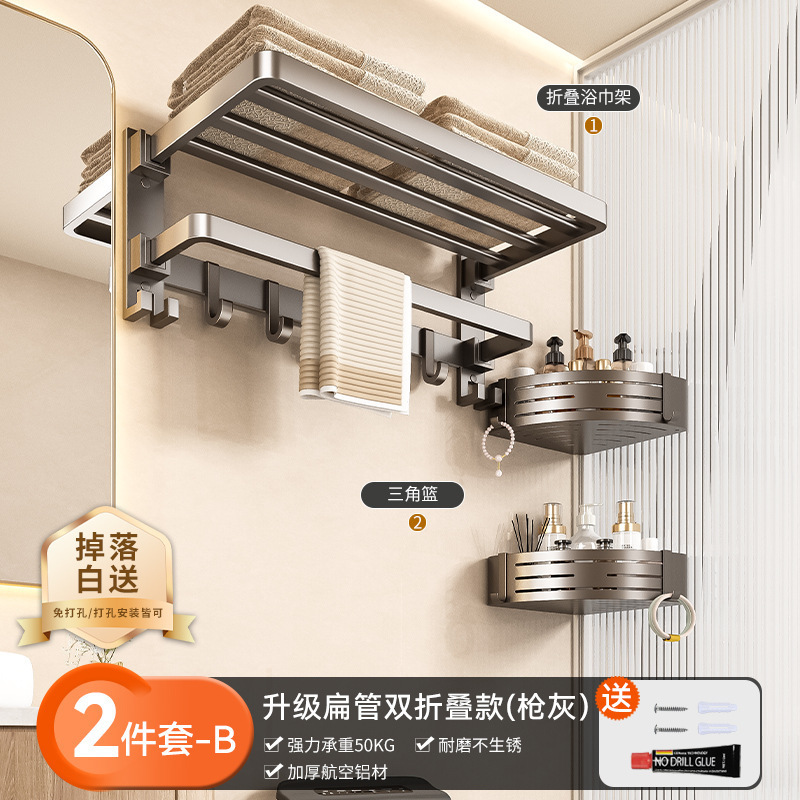 py毛巾架卫生间免打孔毛巾挂杆浴室厕所浴巾架毛巾一体置物架|undefined