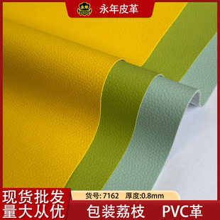0.8ë����֦�y�\������Ƥ���b��Ƥ��ܛ������֦�yPVCƤ�����֦