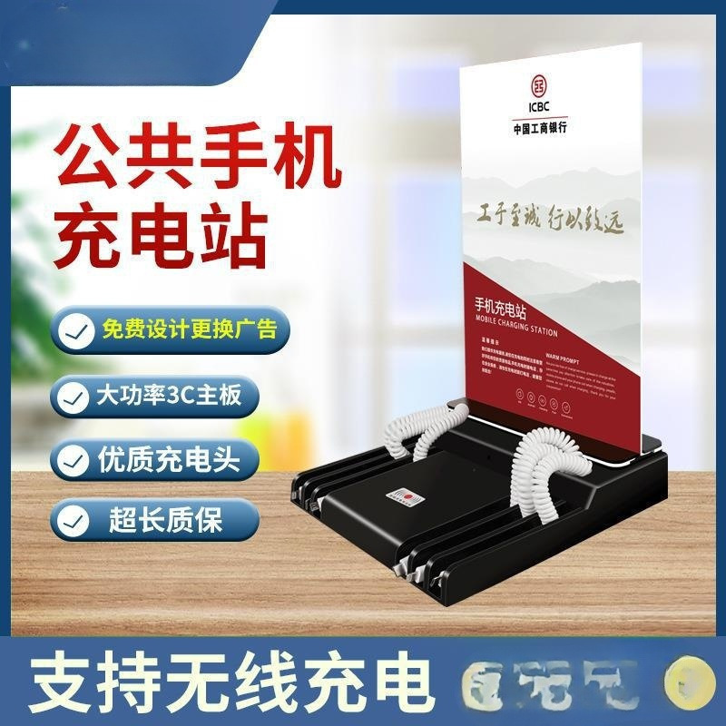 Public Mobile Phone Charging Station, Multi-Functional Gas Station Charger, Convenient Vertical Desktop Charger Public Mobile Phone Charging Station, Multi-Functional Gas Station Charger, Convenient Vertical Desktop Charger