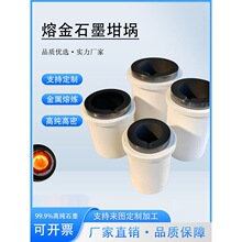高纯石墨坩埚 石英外套 中高频感应炉用 熔炼金银等耐高温耐腐蚀