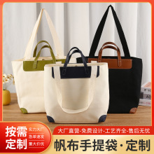 大容量帆布袋折叠diy帆布包制定logo图案ins单肩手提包环保购物袋
