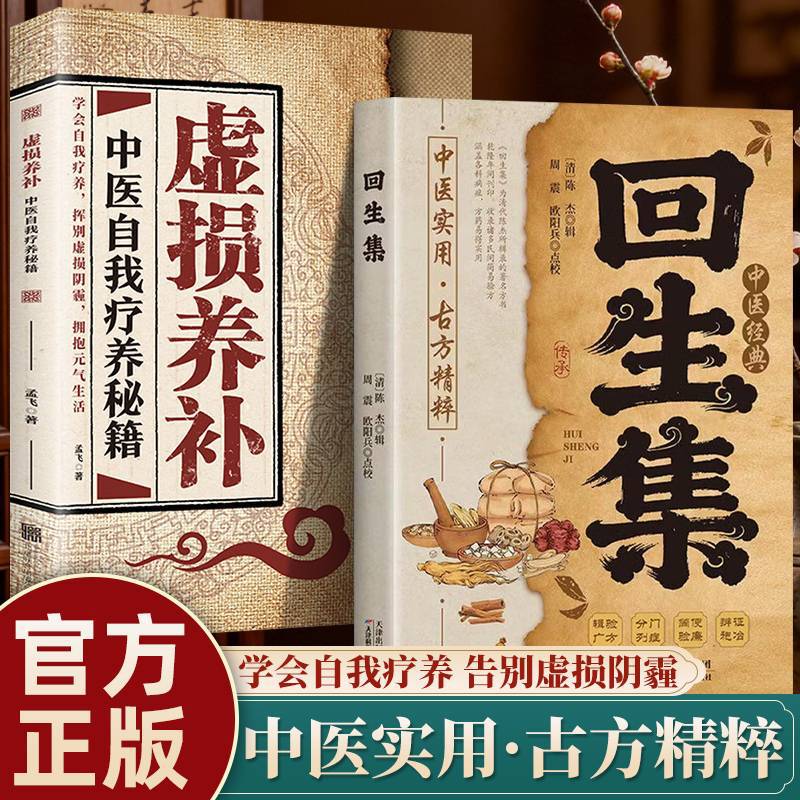 Recovery Collection: Various Internal Medicine Remedies - Easy-To-Understand and Practical Books on Common Household Remedies and Secret Recipes in Plain Language Recovery Collection: Various Internal Medicine Remedies - Easy-To-Understand and Practical Books on Common Household Remedies and Secret Recipes in Plain Language