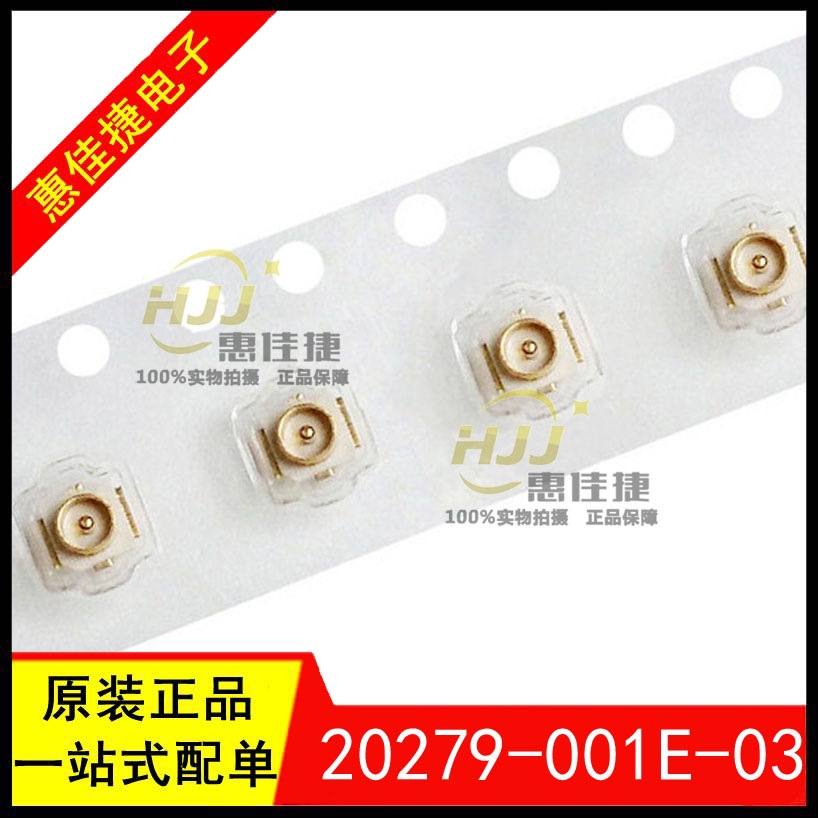 20279-001E-03 IPEX天线座 板端贴片座子 U.FL同轴 RF信号连接器