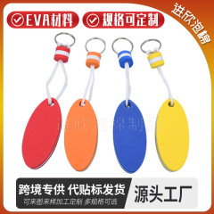 現物はEVA浮遊キーホルダーを供給しています。
