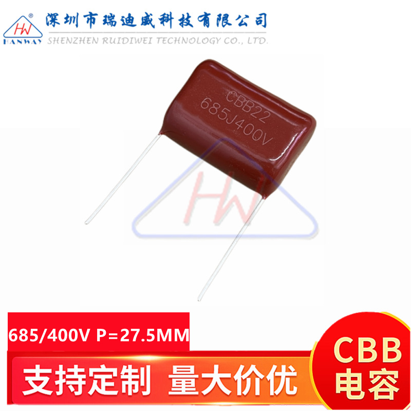 CBB聚丙烯薄膜电容器CBB22 685J400V 6.8UF 400V 脚距P27.5MM正品