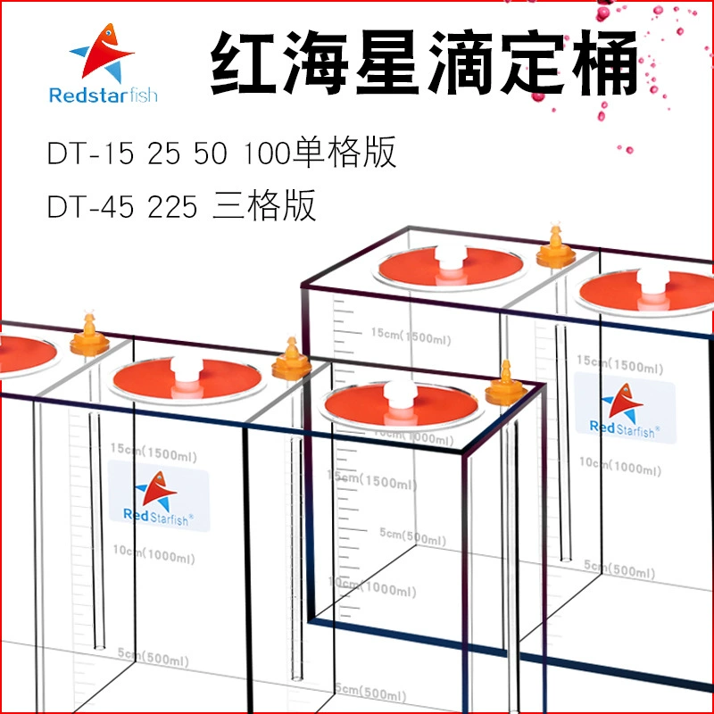 Коробка титрования танка титрования сетки 3 красной морской звезды акриловая DT15 25 45 50100