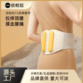 倍轻.松腰部按摩仪红光热敷腰带腰部按摩器暖腰腹暖宫护腰仪暖宫