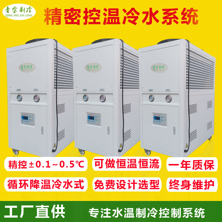 厂家直供小型冰水机工业风冷式冷水机循环制冷降温设备冷却机器