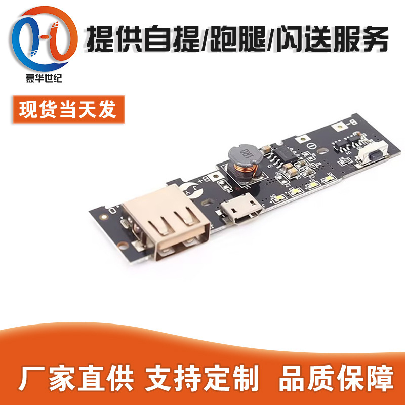 Diyモバイル電源回路ボード充電宝pcb上昇板4本8本18650電池充電宝共通|undefined