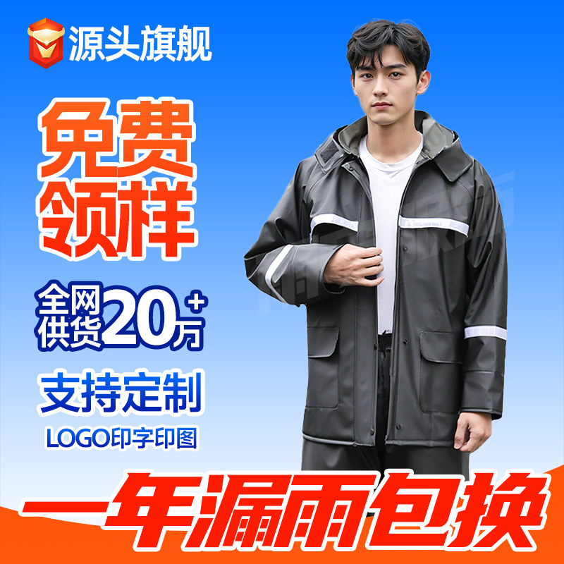 New Style Outdoor Work Hiking Fishing Thickened Oxford Cloth Reflective Long Coat for Men and Women, Suitable for Electric Vehicles, Available for Wholesale and Retail New Style Outdoor Work Hiking Fishing Thickened Oxford Cloth Reflective Long Coat for Men and Women, Suitable for Electric Vehicles, Available for Wholesale and Retail