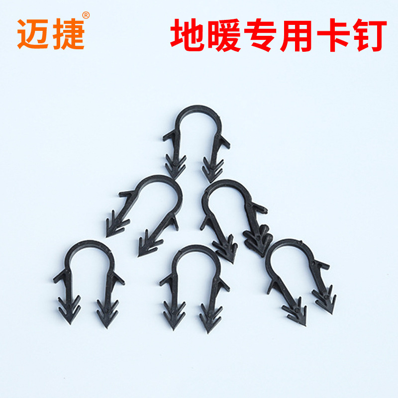家用pert地暖卡固定器专用地卡钉挤塑板管材地热管水暖配件
