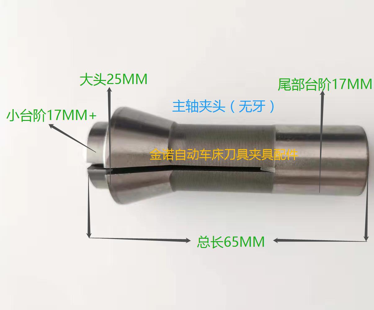 宁江机钨钢夹头 CM1113 ck1113 扶咀 带牙中心7.0-13