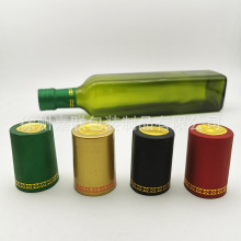 橄榄油瓶热缩封口膜胶套茶籽油瓶铝盖收缩膜山茶油瓶胶帽价格优惠